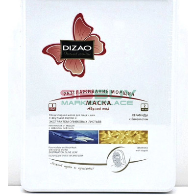 Маска с акульим жиром и экстрактом оливковых листьев Dizao -1 штука
