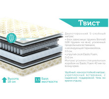 Двухсторонний пятислойный матрас серии стандарт плюс - Твист