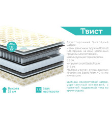 Двухсторонний пятислойный матрас серии стандарт плюс - Твист