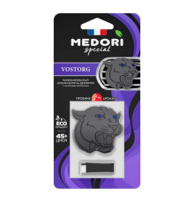 Аромат для автомобиля Меловой авто-парфюм на дефлектор Medori Vostorg( Lancome La Vie Est Belle)