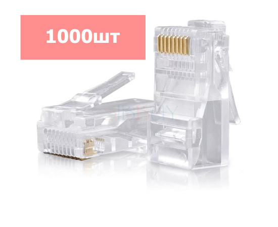 Купить недорого Коннекторы RJ-45- 1000 штук