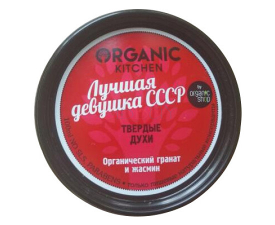 Купить Аромат Organic Shop Лучшая девушка СССР Твёрдые духи