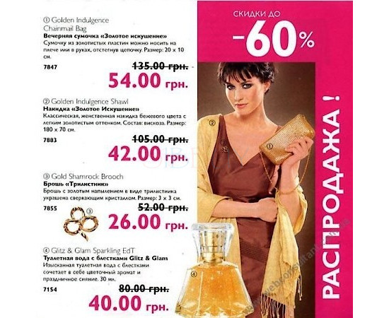 Купить Аромат Oriflame Glitz & Glam Туалетная вода