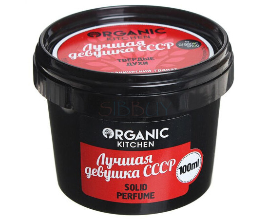 Купить Аромат Organic Shop Лучшая девушка СССР Твёрдые духи