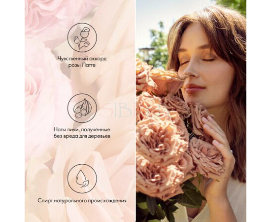 Купить Аромат Oriflame Volare Tender for Her Парфюмерная вода