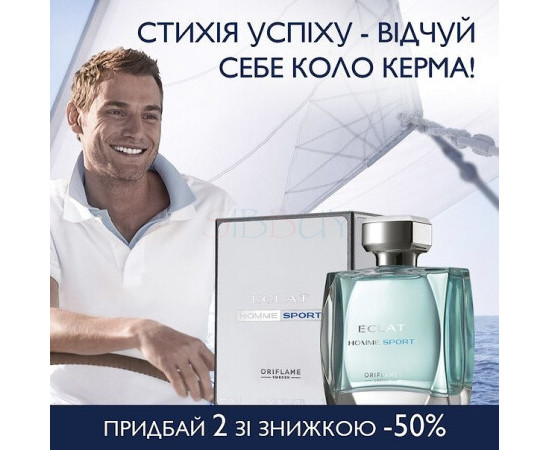 Купить Аромат Oriflame Eclat Homme Sport Туалетная вода
