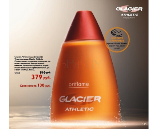 Купить Аромат Oriflame Glacier Athletic Туалетная вода