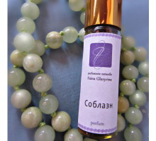 Аромат Parfumerie Naturelle Faina Glazyrina Соблазн Духи / Экстракт
