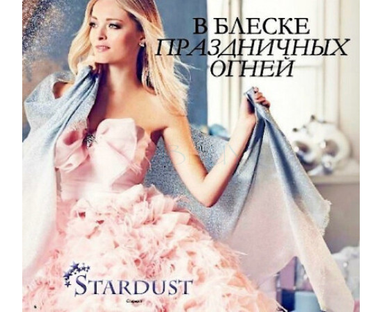 Купить Аромат Oriflame Stardust Туалетная вода