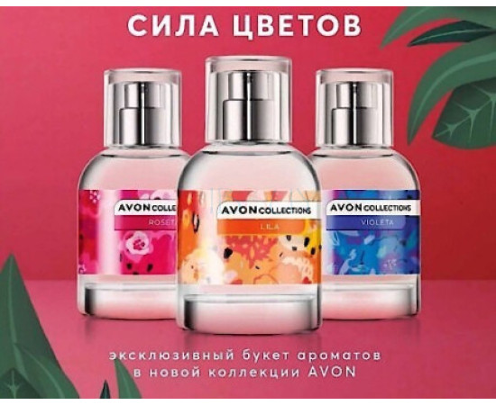 Купить Аромат Avon Powerful Flowers Lila Туалетная вода