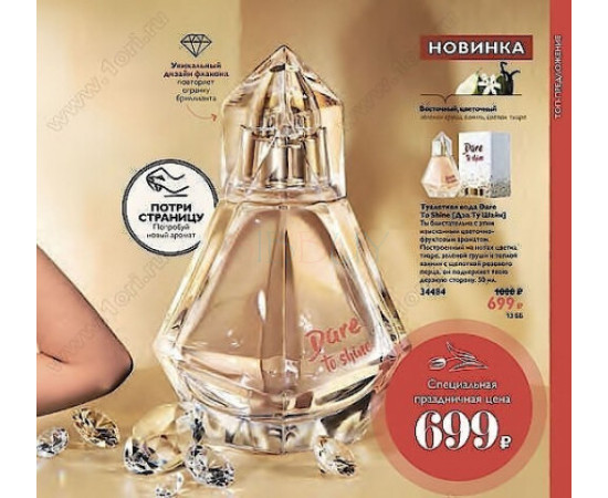 Купить Аромат Oriflame Dare to Shine Туалетная вода