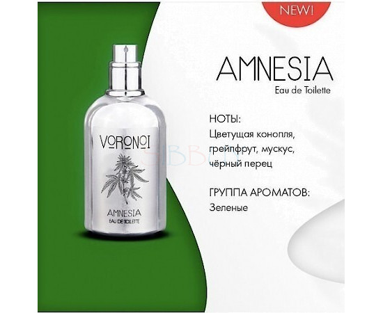 Купить Аромат Voronoi Amnesia Туалетная вода