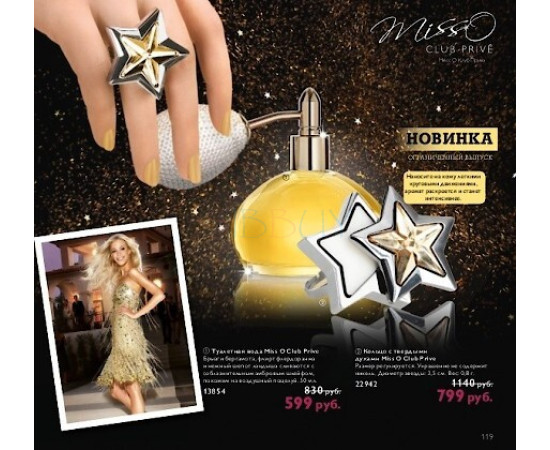 Купить Аромат Oriflame Miss O Club Prive Туалетная вода