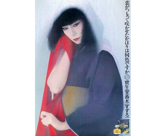 Купить недорого Аромат Shiseido Suzuro Духи / Экстракт