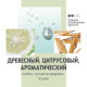 Купить Аромат Oriflame Citrus Tonic Туалетная вода