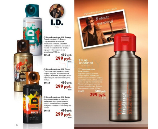 Купить Аромат Oriflame I.D. Beats Туалетная вода
