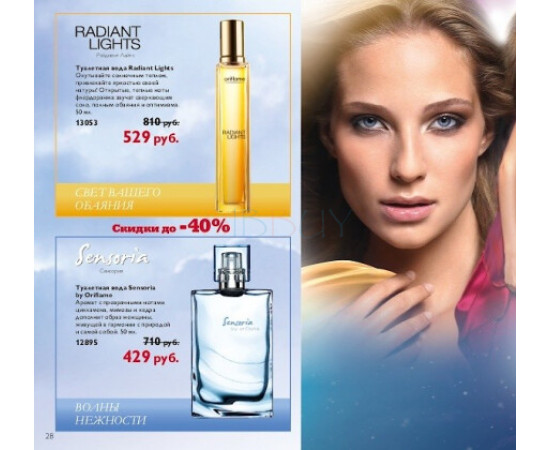 Купить Аромат Oriflame Sensoria Туалетная вода