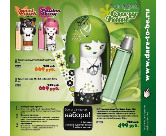Купить Аромат Oriflame The Babes Crazy Kiwi Туалетная вода