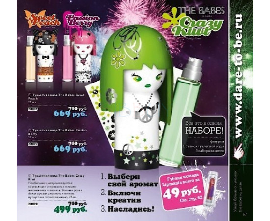 Купить Аромат Oriflame The Babes Crazy Kiwi Туалетная вода