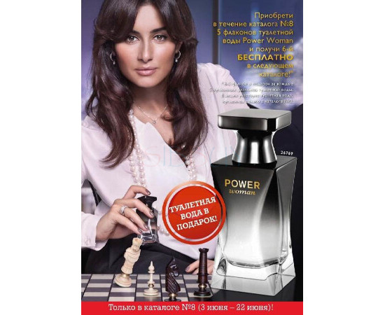 Купить Аромат Oriflame Power Woman Туалетная вода