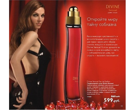 Купить недорого Аромат Oriflame Divine Sensual Туалетная вода