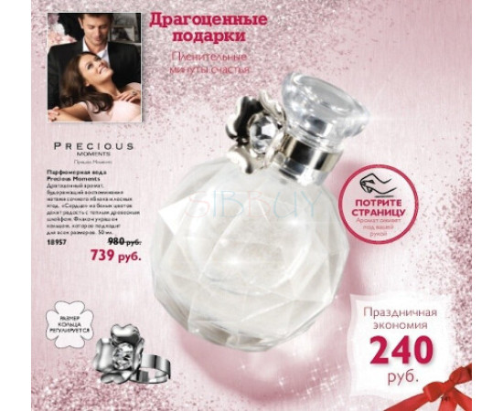 Купить недорого Аромат Oriflame Precious Moments Парфюмерная вода