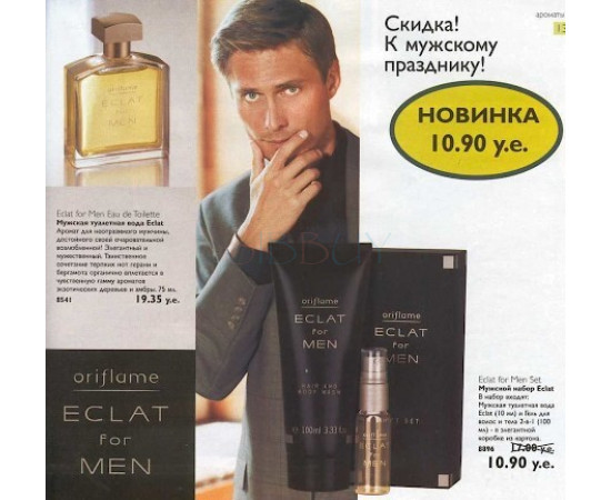 Купить Аромат Oriflame Eclat for Men Туалетная вода