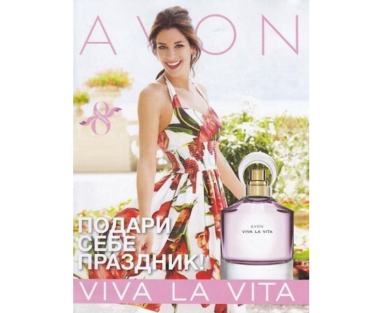 Купить недорого Аромат Avon Viva la Vita Туалетная вода