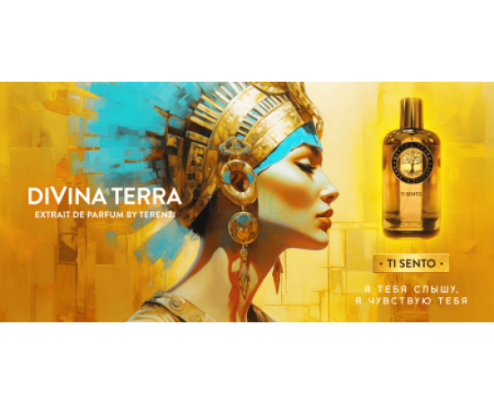 Купить Аромат Divina Terra Ti Sento Духи / Экстракт