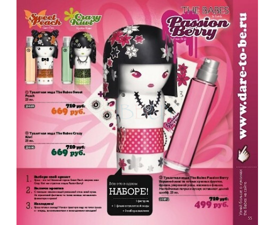 Купить Аромат Oriflame The Babes Passion Berry Туалетная вода