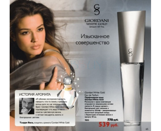 Купить Аромат Oriflame Giordani White Gold Парфюмерная вода