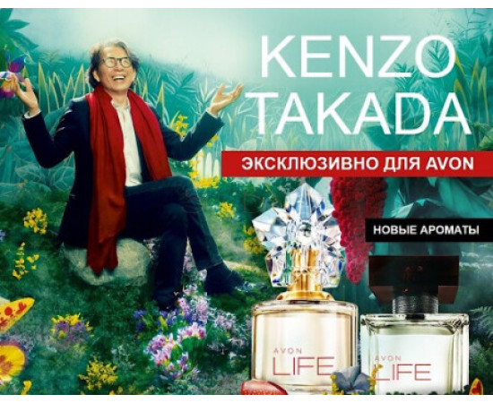 Купить недорого Аромат Avon Life by Kenzo Takada for Her Парфюмерная вода