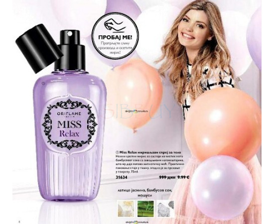 Купить Аромат Oriflame Miss Relax Ароматная дымка