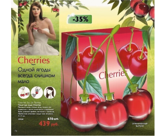 Купить Аромат Oriflame Cherries Туалетная вода