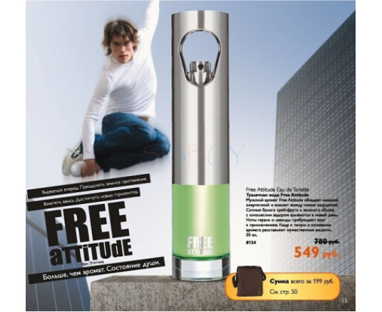 Купить недорого Аромат Oriflame Free Attitude Туалетная вода