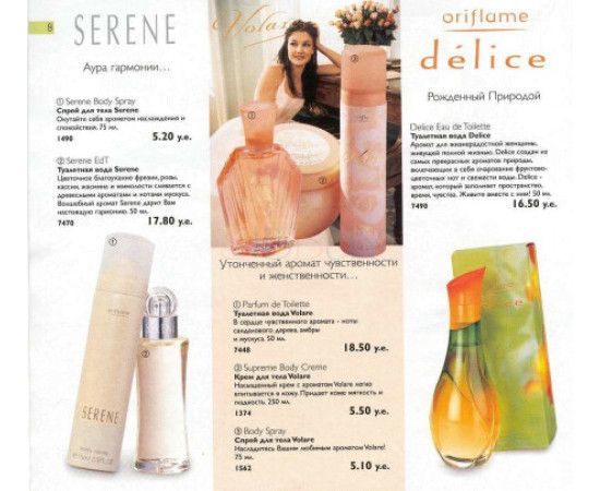 Купить недорого Аромат Oriflame Serene Туалетная вода