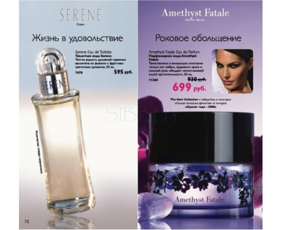 Купить недорого Аромат Oriflame Serene Туалетная вода