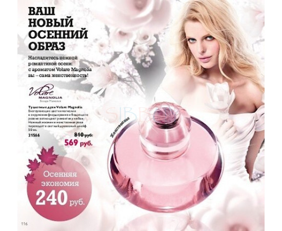 Купить Аромат Oriflame Volare Magnolia Парфюмерная вода