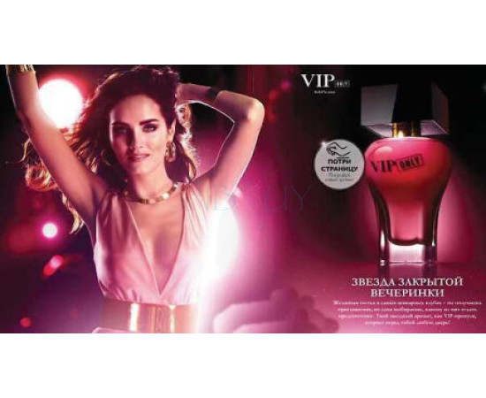 Купить Аромат Oriflame VIP Only Парфюмерная вода