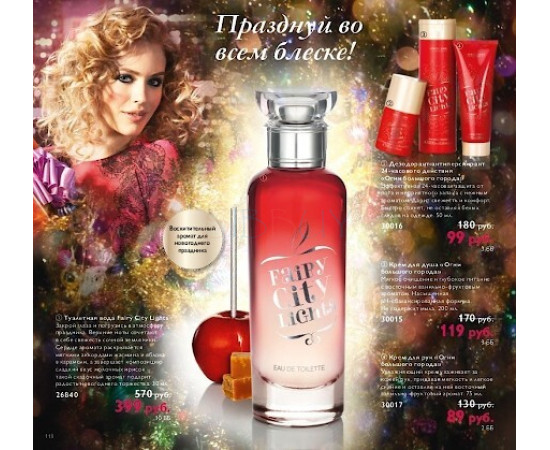 Купить Аромат Oriflame Fairy City Lights Туалетная вода