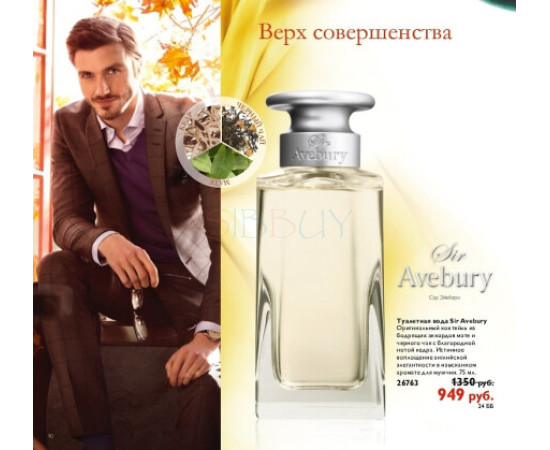 Купить Аромат Oriflame Sir Avebury Туалетная вода