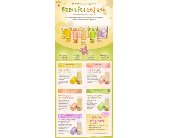 Купить Аромат Skinfood Foodtherapy Stick Perfume - Steam Milk Твёрдые духи