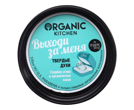 Купить Аромат Organic Shop Выходи за меня! Твёрдые духи
