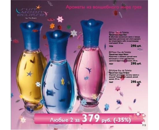 Купить Аромат Oriflame Eclipse Туалетная вода