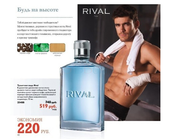 Купить Аромат Oriflame Rival Туалетная вода