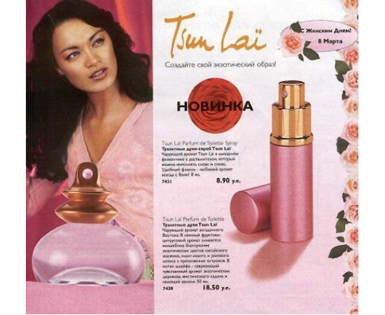Купить Аромат Oriflame Tsun Lai Туалетная вода