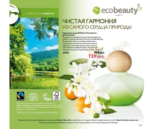 Купить Аромат Oriflame Puressence by Ecobeauty Туалетная вода