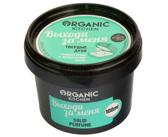 Купить Аромат Organic Shop Выходи за меня! Твёрдые духи