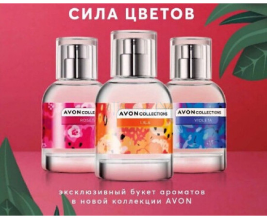 Купить Аромат Avon Roseta Туалетная вода