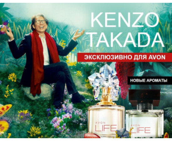 Купить Аромат Avon Life by Kenzo Takada for Him Туалетная вода